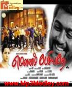 Pesatha Kannum Pesume 2002